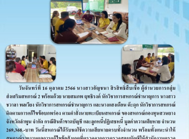 ติดตามการแก้ไขข้อบกพร่อง ตามคำสั่งนายทะเบียนสหกรณ์ ... พารามิเตอร์รูปภาพ 3